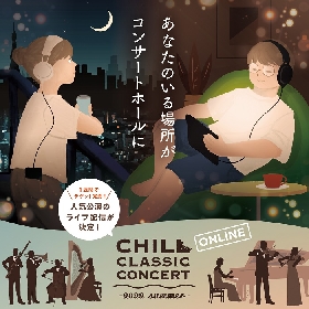 ヒット曲のオーケストラアレンジを寝そべって飲みながら聴く『CHILL CLASSIC CONCERT -2022 summer-』　夜公演のライブ配信が決定