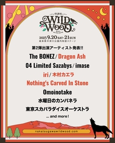自然と音楽を愛する人々が集う中津川の新たなロックフェス『中津川 WILD WOOD 2025』Dragon Ash、木村カエラら第2弾出演アーティストを発表