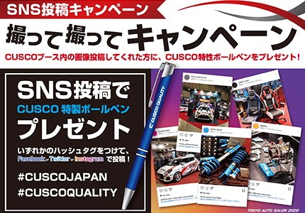 CUSCOブースでは、会場の様子をSNSに投稿するとボールペンが貰える