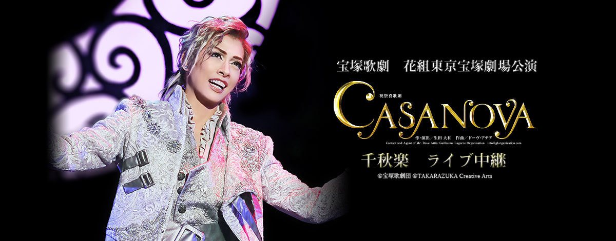 お年玉セール特価】 宝塚歌劇団花組 CASANOVA DVD fawe.org