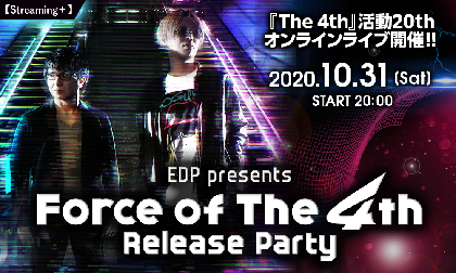Ryu☆とkors kのコンポーザーユニット“The 4th”、20周年記念アルバムをリリース　オンラインリリースパーティーの開催が決定