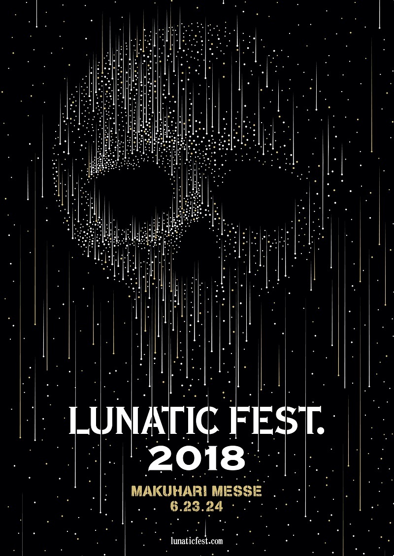 LUNATICFEST2018ロゴ