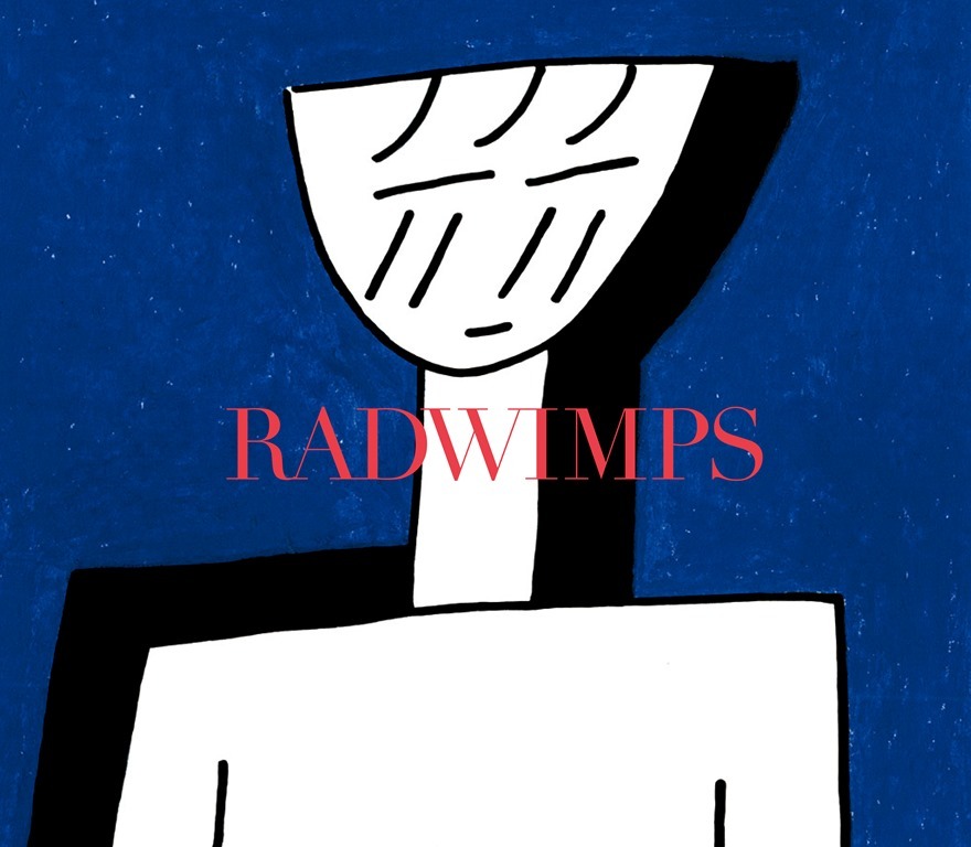 Radwimps ニューシングル初回盤付属の絵本はcolliuが描く 人間 と 棒人間 の世界 Spice エンタメ特化型情報メディア スパイス