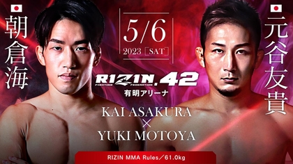 RIZIN カード　42枚 Fight announcement for RIZIN.42 Roberto Satoshi Souza vs