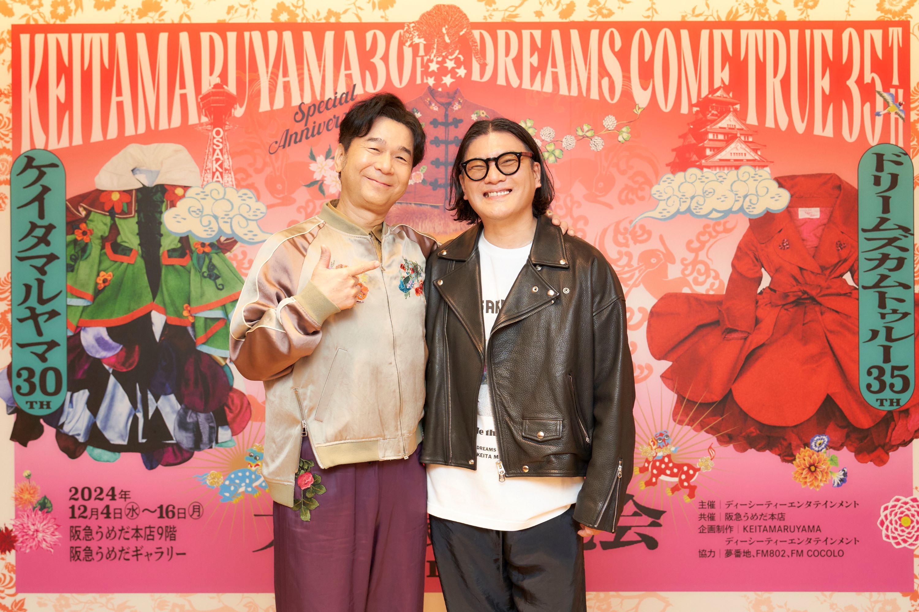 左からDREAMS COME TRUE中村正人、ファッションデザイナー丸山敬太