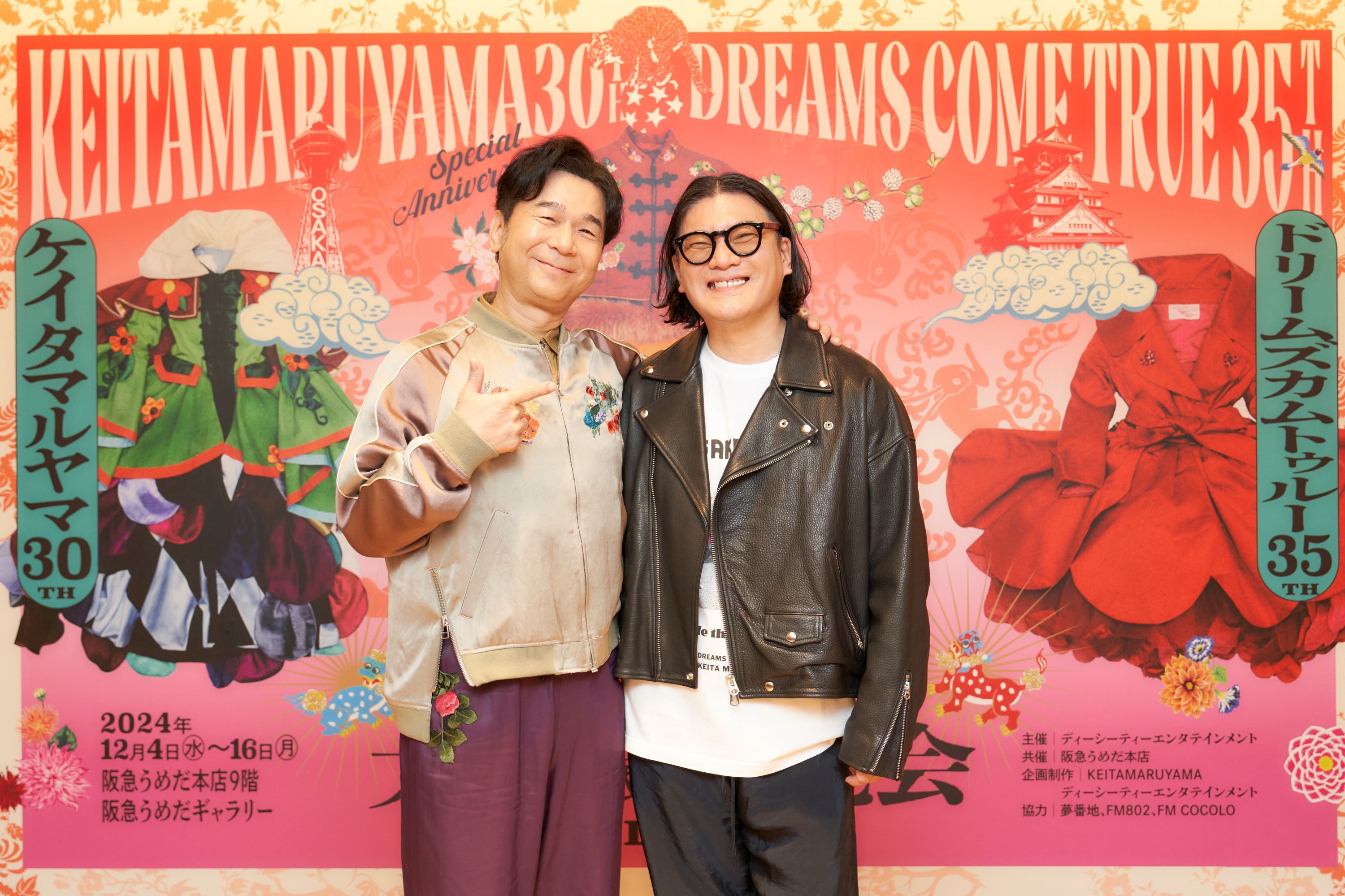 DREAMS COME TRUE中村正人、ファッションデザイナー丸山敬太と