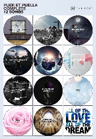 PUER ET PUELLA<会場・通販限定>【数量限定】 | GALAXY