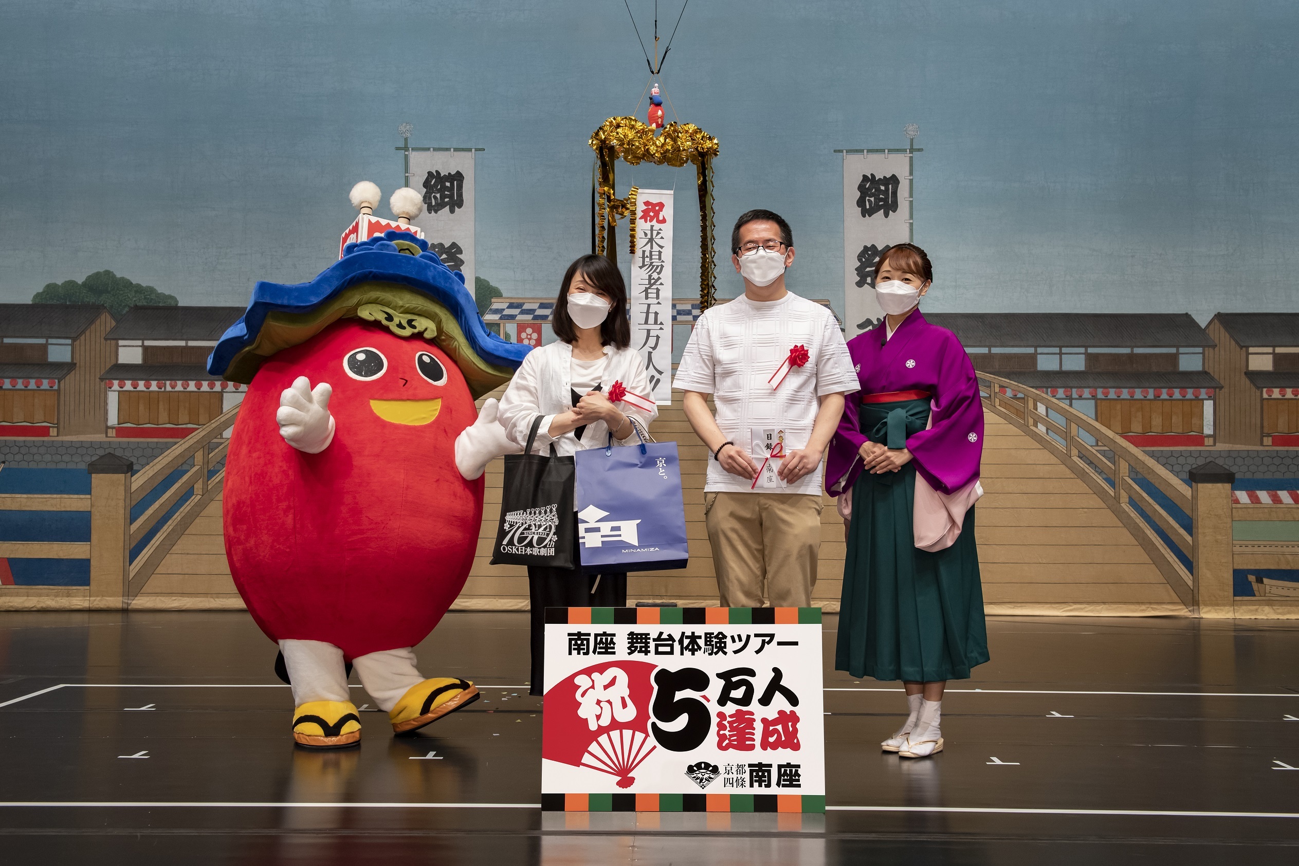 花道を渡れる 南座 初夏の舞台体験ツアー 累計来場者数50 000人を達成 Osk日本歌劇団から舞美りらが駆けつけ記念セレモニー開催 Spice エンタメ特化型情報メディア スパイス