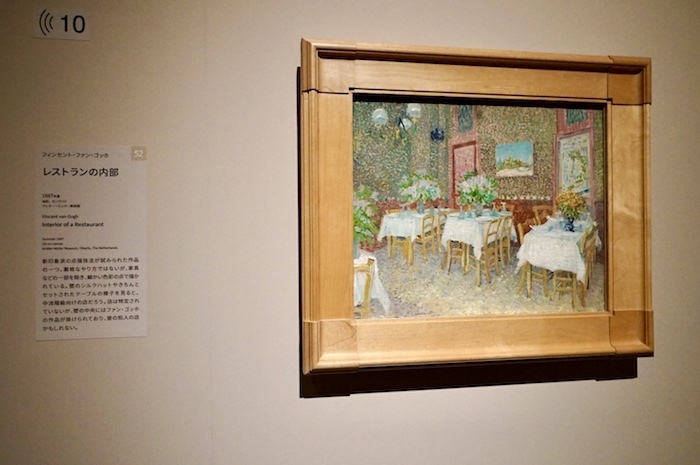 フィンセント・ファン・ゴッホ《レストランの内部》1887年夏、クレラー=ミュラー美術館