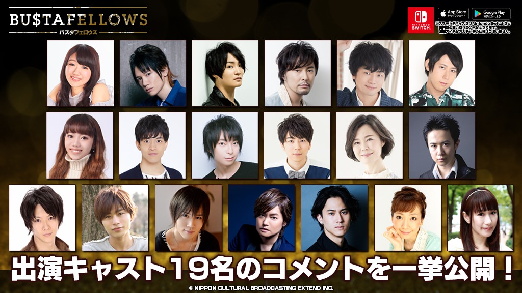 出演キャスト (C)NIPPON CULTURAL BROADCASTING EXTEND INC.
