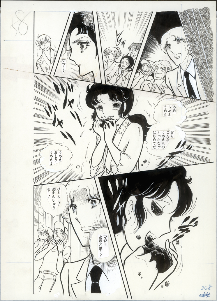 (C)Miuchi Suzue