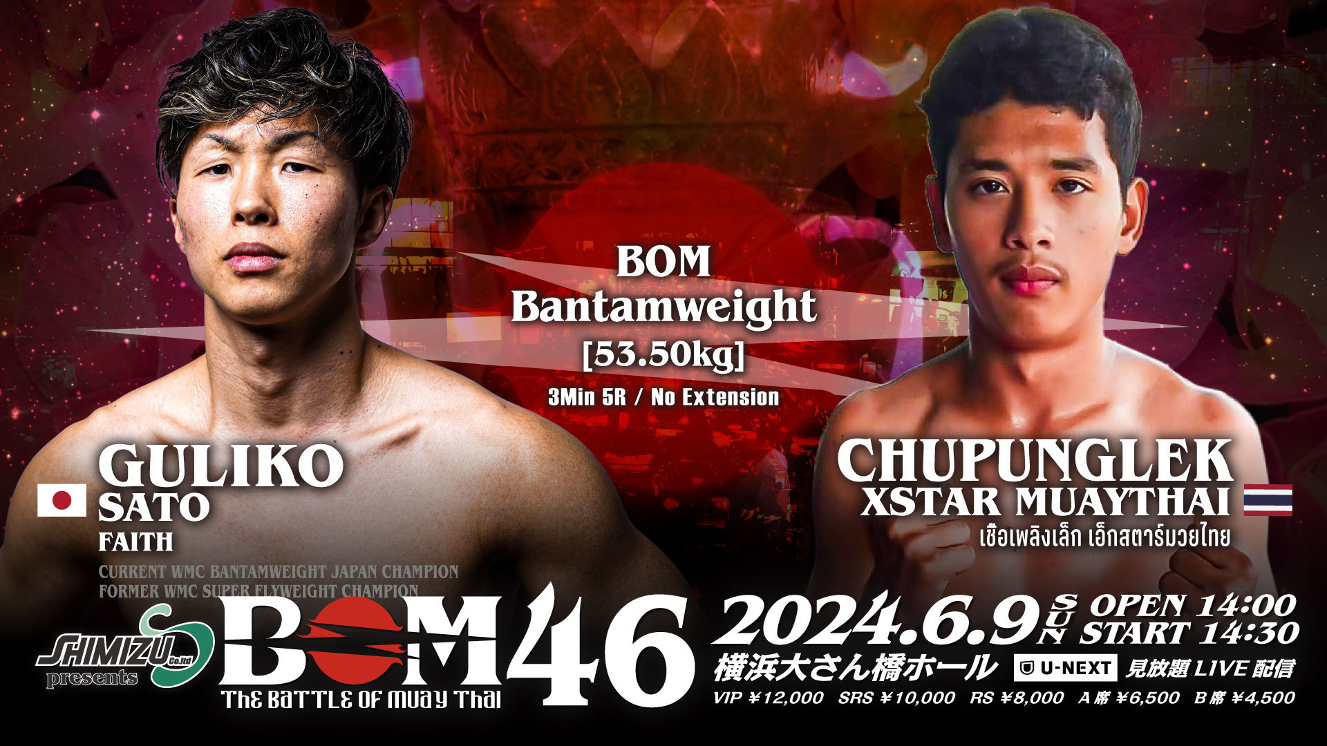 佐藤九里虎（FAITH）vs チュープンレック・エックススタームエタイ（タイ）