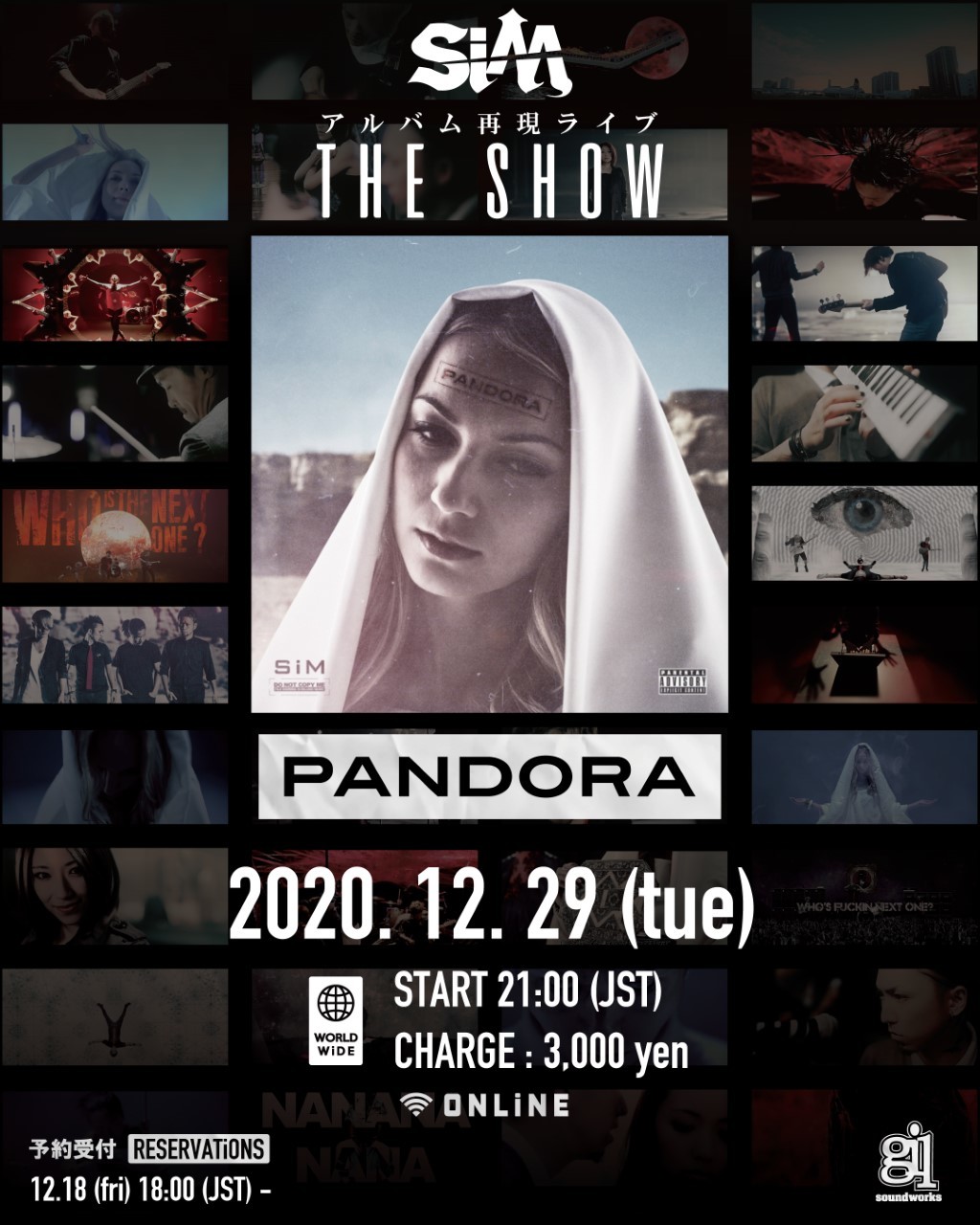 Sim Sim The Show 第3弾 3rdフルアルバム Pandora 再現ライブの配信が決定 Spice エンタメ特化型情報メディア スパイス