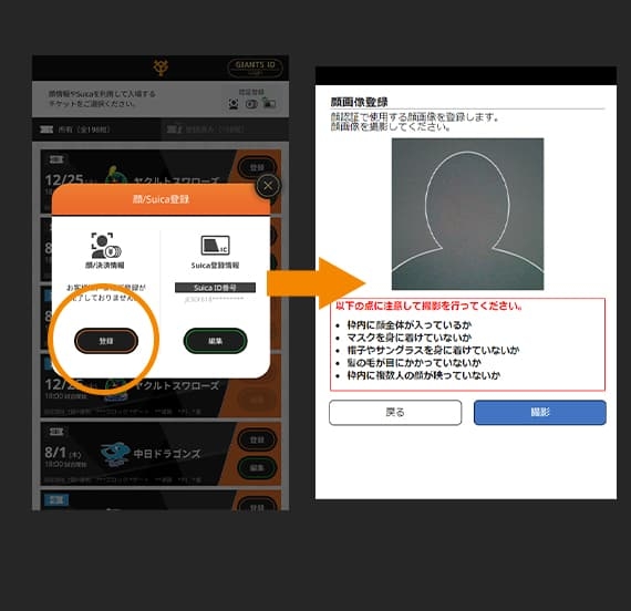 顔画像やクレジットカード番号を登録