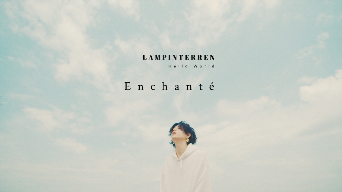 LAMP IN TERREN「Enchanté」