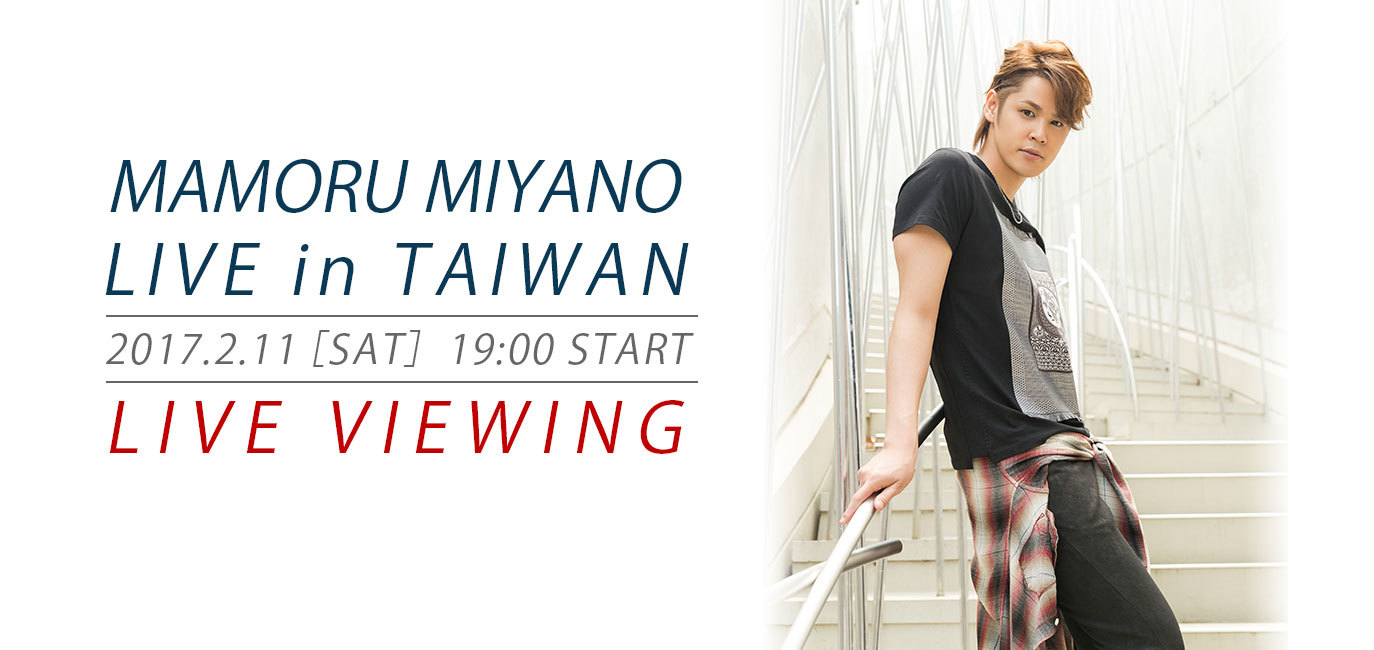 MAMORU MIYANO LIVE in TAIWAN LIVE VIEWING