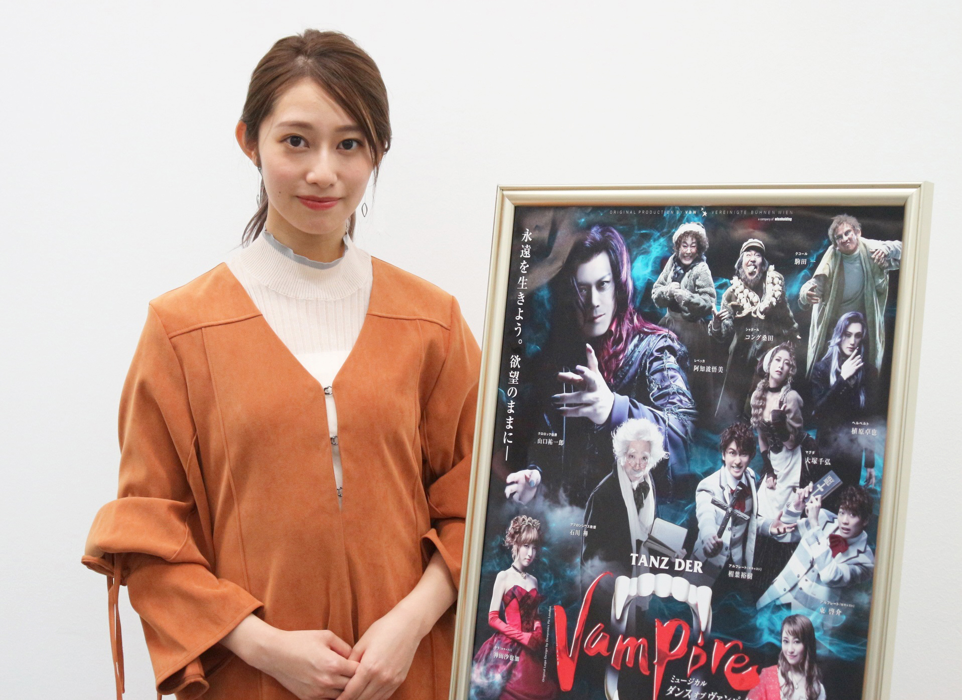 桜井玲香が語るミュージカル『ダンス オブ ヴァンパイア』ーー「作品の 