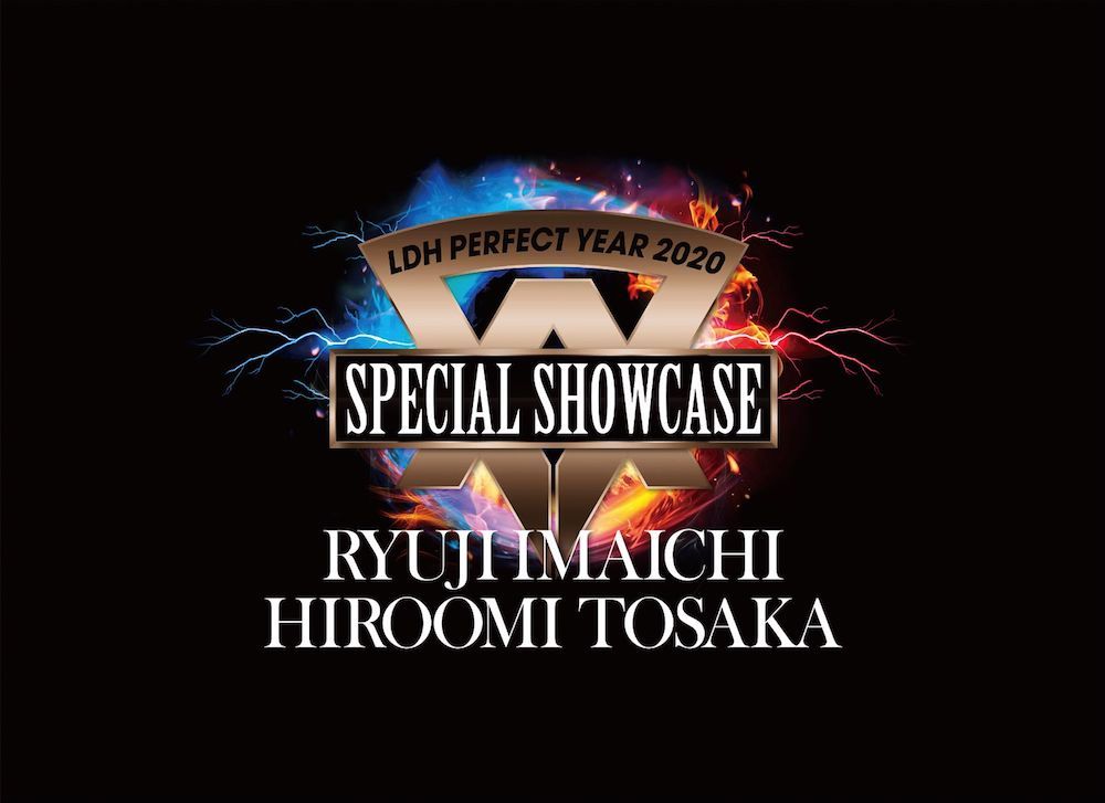 『LDH PERFECT YEAR 2020 SPECIAL SHOWCASE RYUJI IMAICHI / HIROOMI TOSAKA』