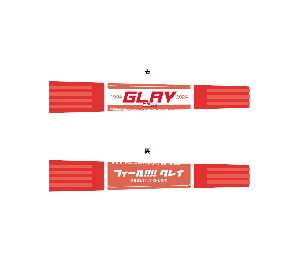 FEEL!!!! GLAY×ハイマッキー（RED）800円（税込）