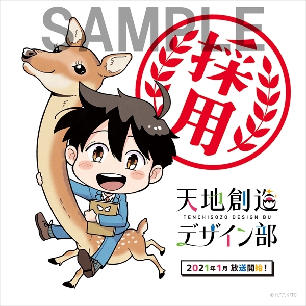 図書館上映会配布用ステッカー (C)蛇蔵＆鈴木ツタ・たら子・講談社／天地創造デザイン部製作委員会   