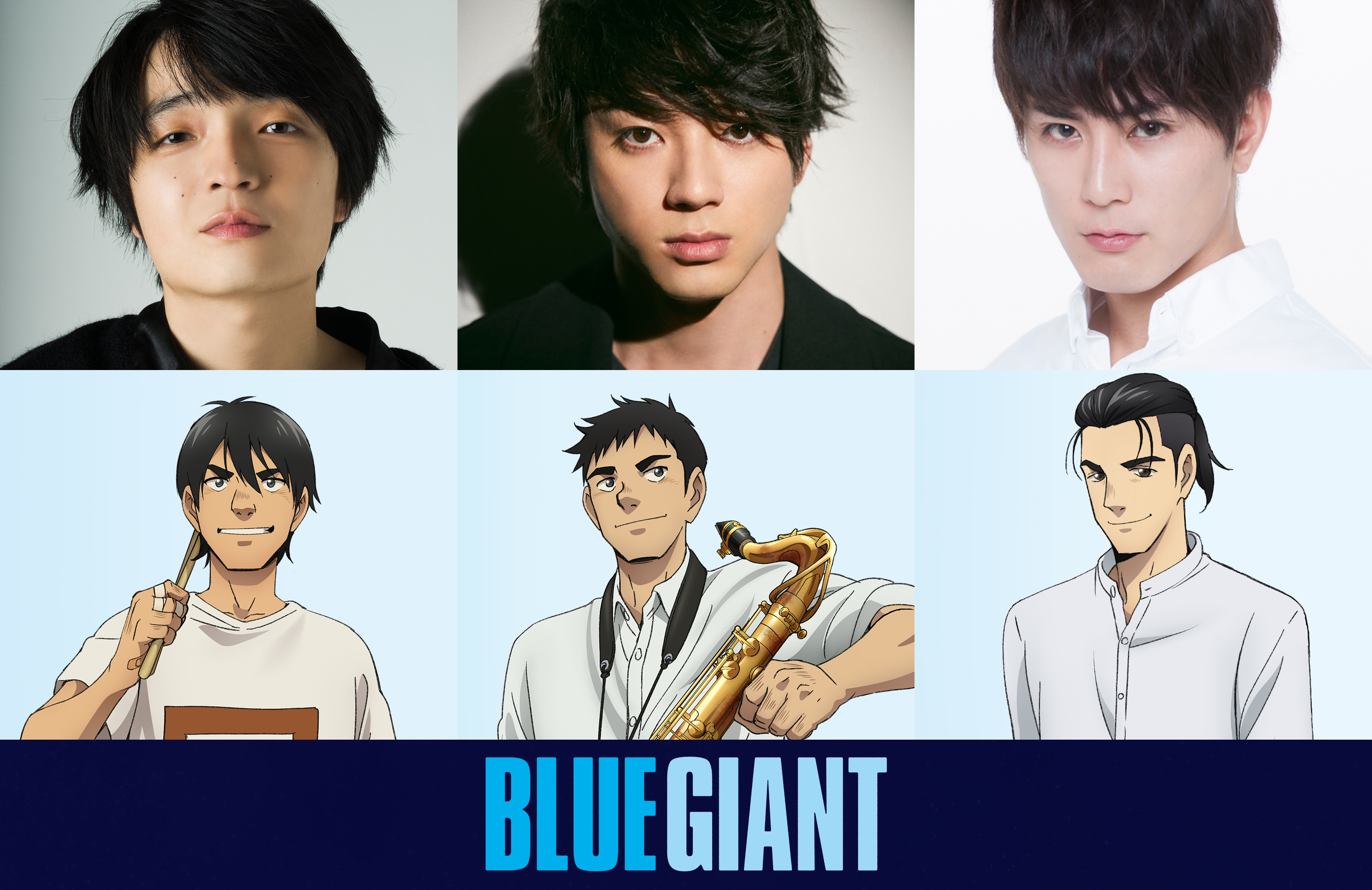 （C）2023 映画「BLUE GIANT」製作委員会 （C）2013 石塚真一/小学館