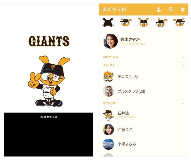 グータッチ や まる も 巨人の19年版lineスタンプ 着せかえ登場 Spice エンタメ特化型情報メディア スパイス