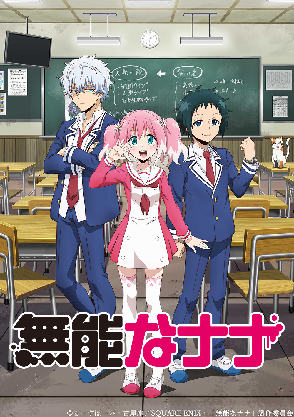 藤川千愛 書き下ろし新曲 バケモノと呼ばれて がtvアニメ 無能なナナ Edテーマに決定 本人コメントも到着 Spice エンタメ特化型情報メディア スパイス