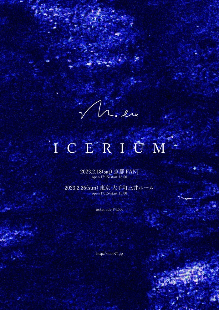 ICERIUM