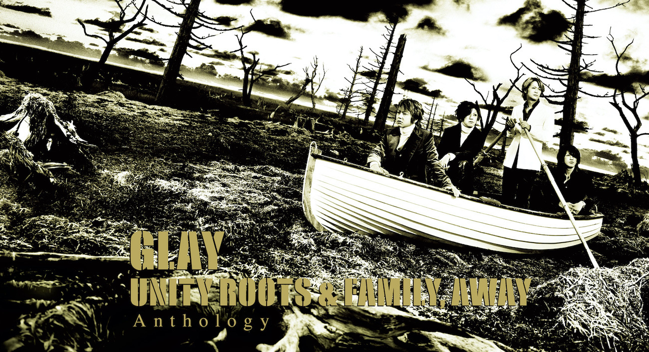 GLAY、20年の時を経て『UNITY ROOTS & FAMILY,AWAY』のアンソロジー 