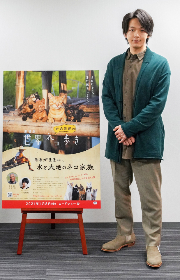 中村倫也がネコに話しかけるように声を吹き込む　映画『劇場版 岩合光昭の世界ネコ歩き』第二弾からナレーション収録風景を公開