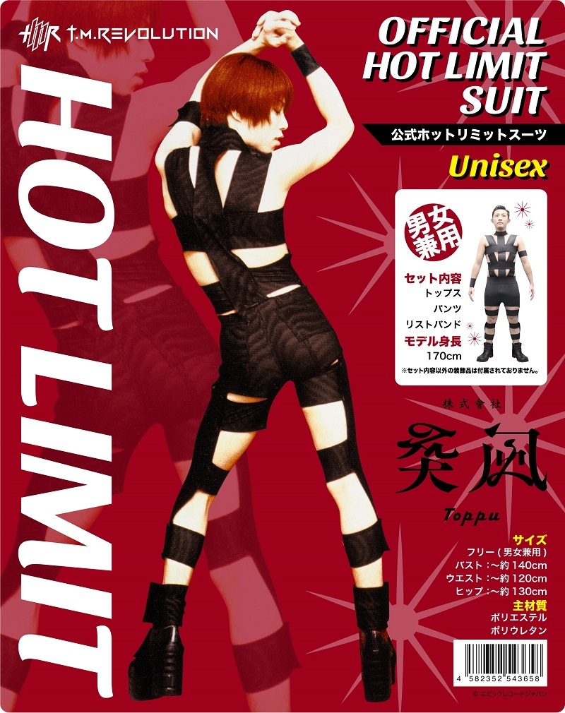 T.M.Revolution「公式・HOT LIMITスーツ」ついに完成！ 全国のドン