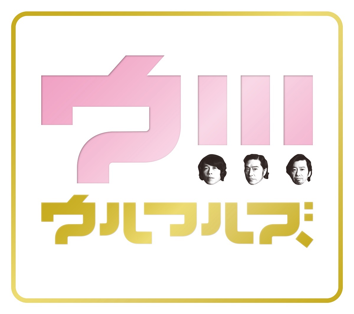 初回限定盤