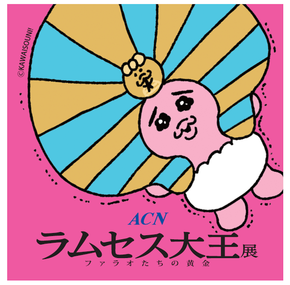 オリジナルステッカー（非売品）※数量限定。予定枚数に達し次第、終了となります。 (C)KAWAISOUNI!
