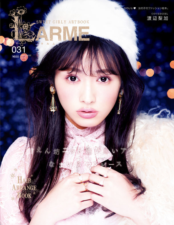 「LARME 031」表紙。