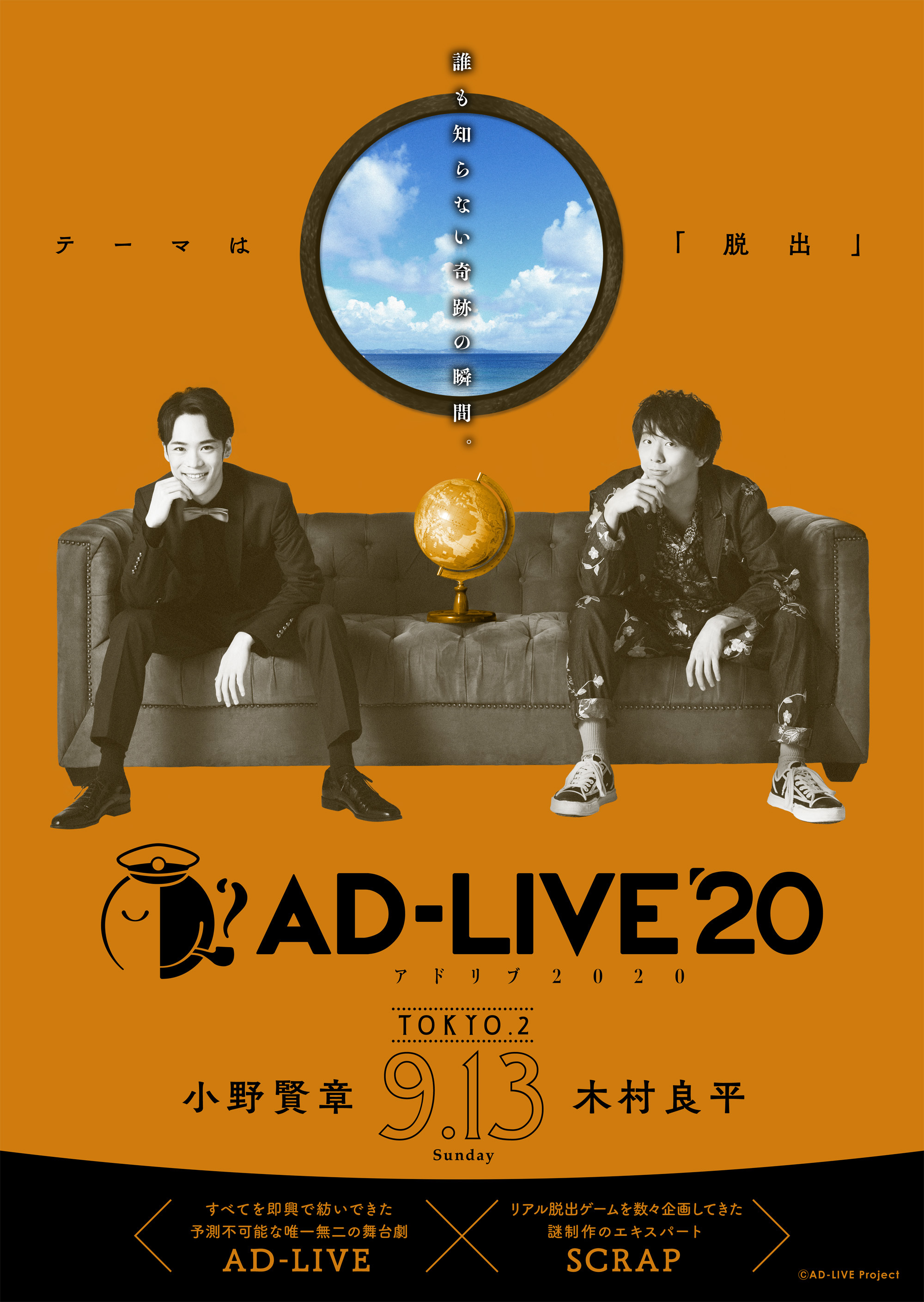 (C) AD-LIVE Project