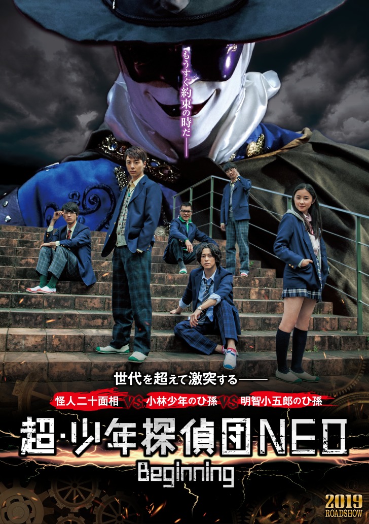 （C）2019 PROJECT SBD-NEO