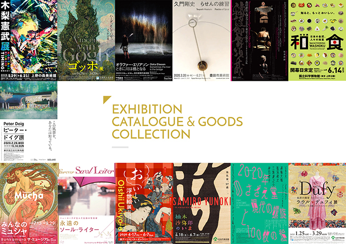 「Exihibition Catalogue & Goods Collection」