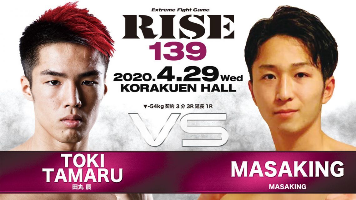 SuperFight! -54kg契約（3分3R延長1R）田丸辰 vs MASAKING