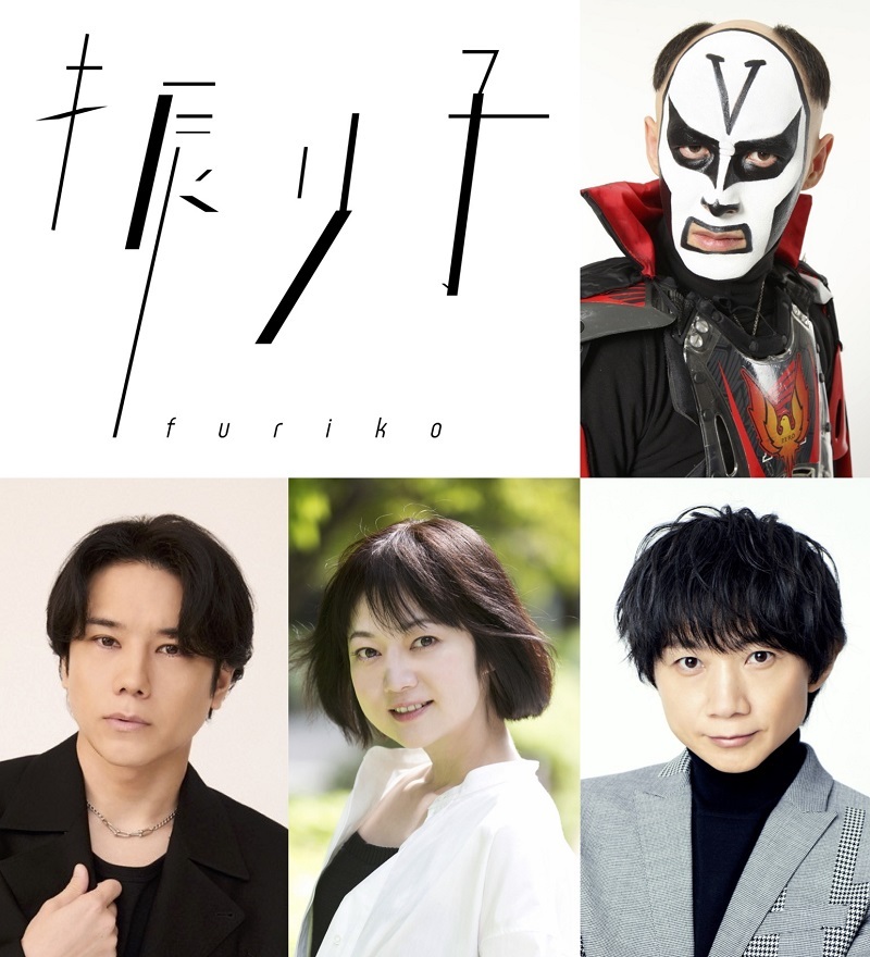 舞台『振り子』（上段）鉄拳（下段左から）五関晃一（A.B.C-Z） 、遠山景織子、内海光司