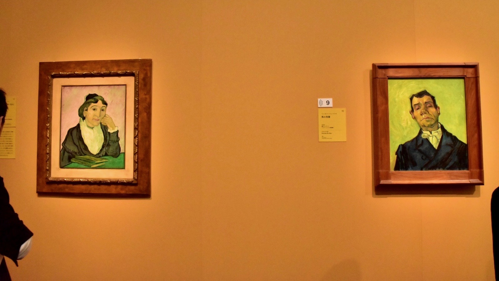 左：フィンセント・ファン・ゴッホ　アルルの女（ジヌー夫人）ローマ国立近代美術館　右：同作者　男の肖像　クレラー＝ミュラー美術館