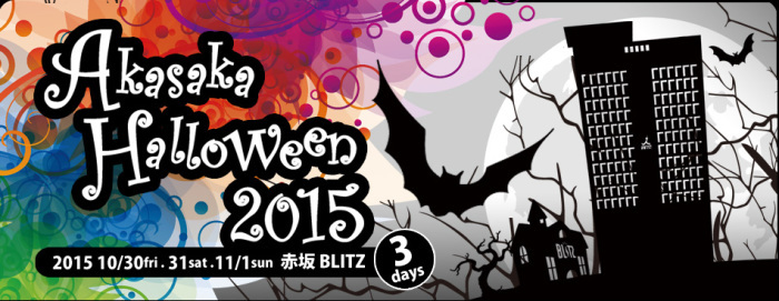 AKASAKA HALLOWEEN 2015