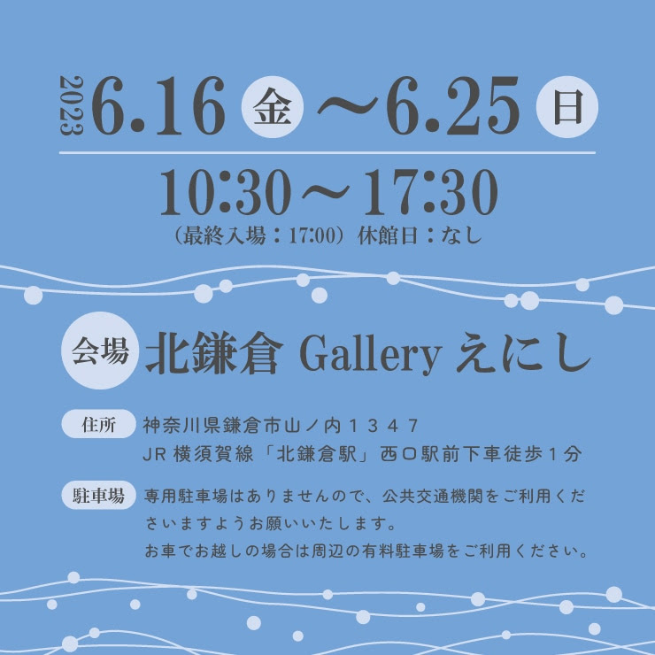 柴犬界のレジェンド「柴犬まる」 あじさいをテーマにした『柴犬まる展