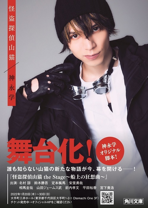(C)Manabu Kaminaga／KADOKAWA／エイベックス・ピクチャーズ／Office ENDLESS