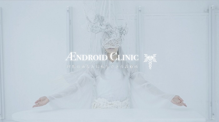 『Android Clinic』