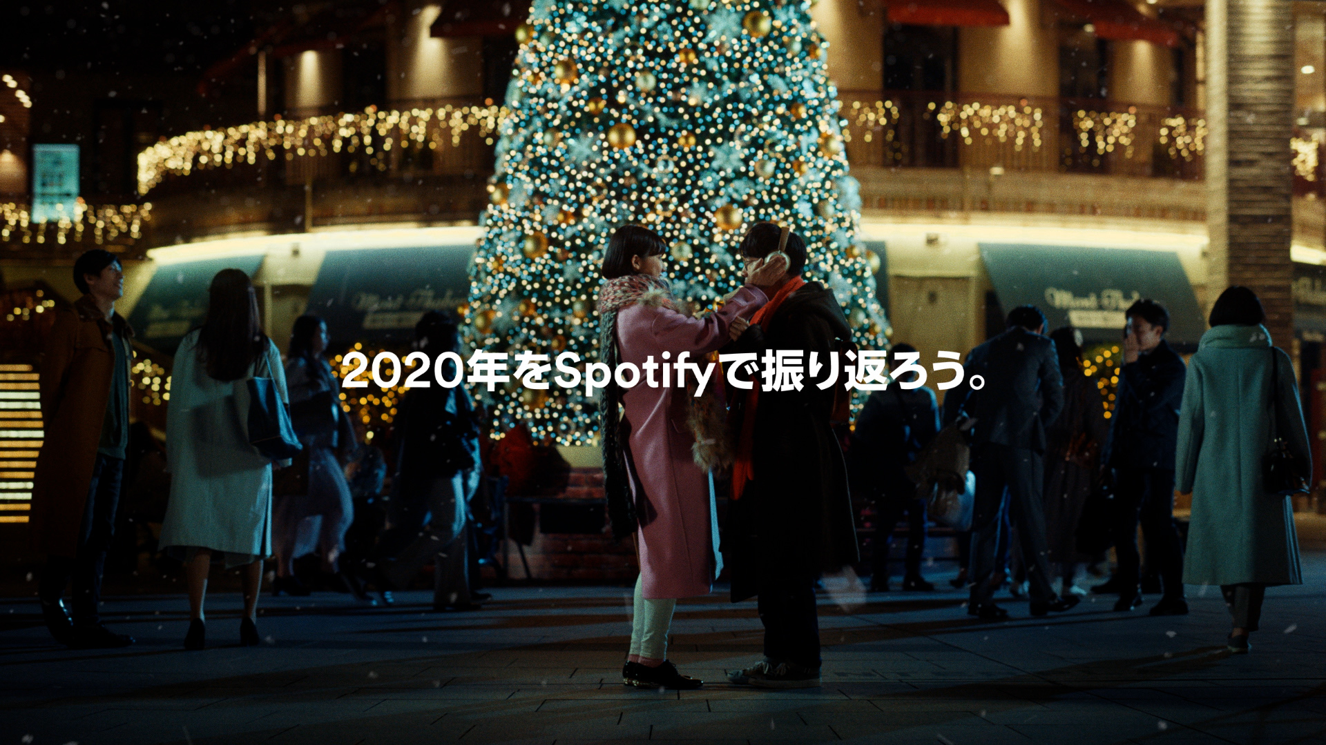 Spotify CMカット