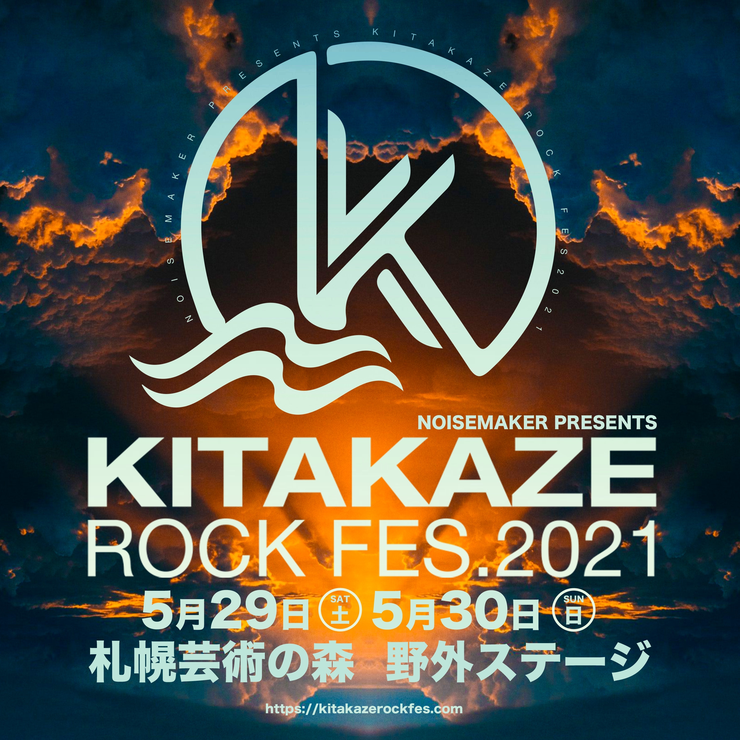 『KITAKAZE ROCK FES. 2021』
