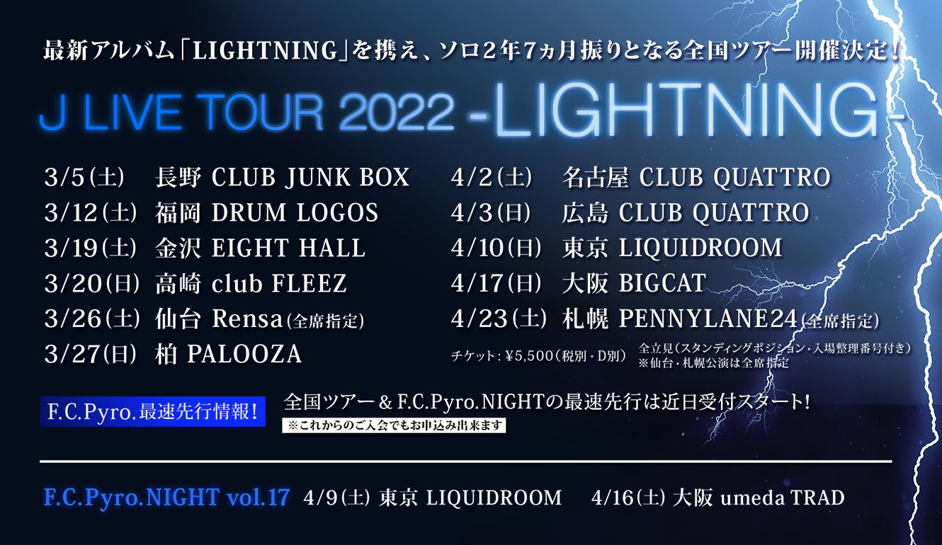 J、ソロとしては2年7ヵ月ぶり全国ツアー開催決定 | SPICE - エンタメ特