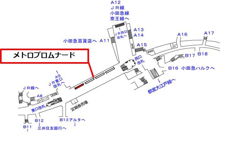 新宿駅構内メトロプロムナードへの地図