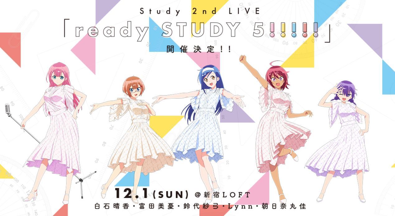 TVアニメ『ぼくたちは勉強ができない！』音楽ユニット・Studyの2ndライブ開催が決定 OP主題歌「Can now