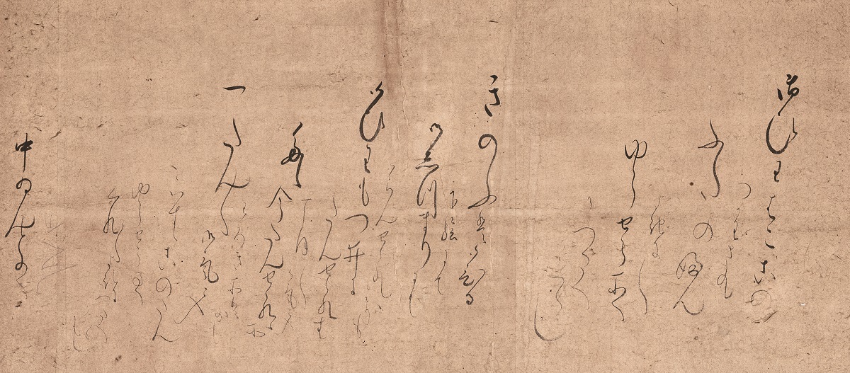 後陽成天皇女房奉書（中院通勝宛） 桃山時代 17世紀 通期展示